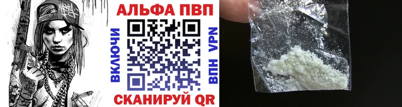 Alpha-PVP кристаллы  дарнет шоп  Севск 