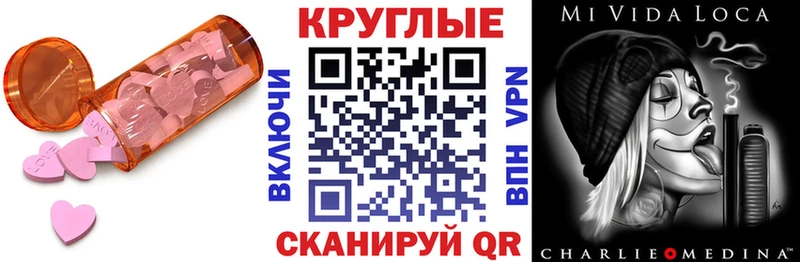 Ecstasy 280мг Севск