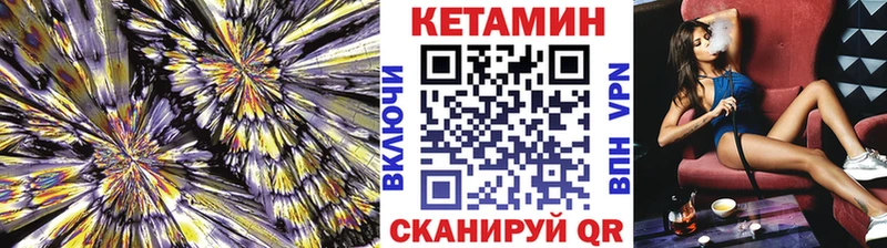 МЕГА зеркало  Севск  КЕТАМИН VHQ 